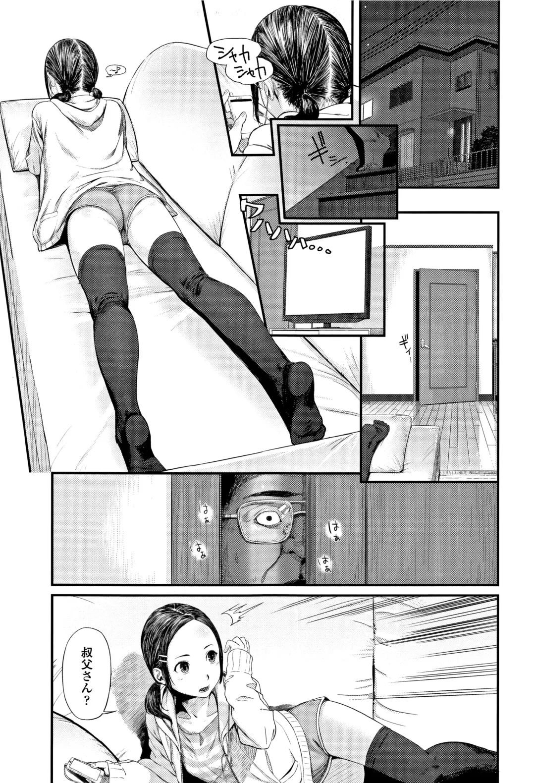 [Turiganesou] Hijitsuzaisei Shoujo - Nonexistent girl Fhentai - Page 140