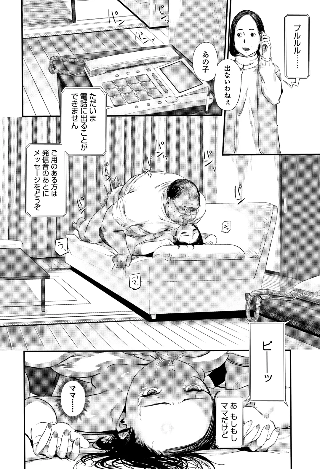 [Turiganesou] Hijitsuzaisei Shoujo - Nonexistent girl Fhentai - Page 153