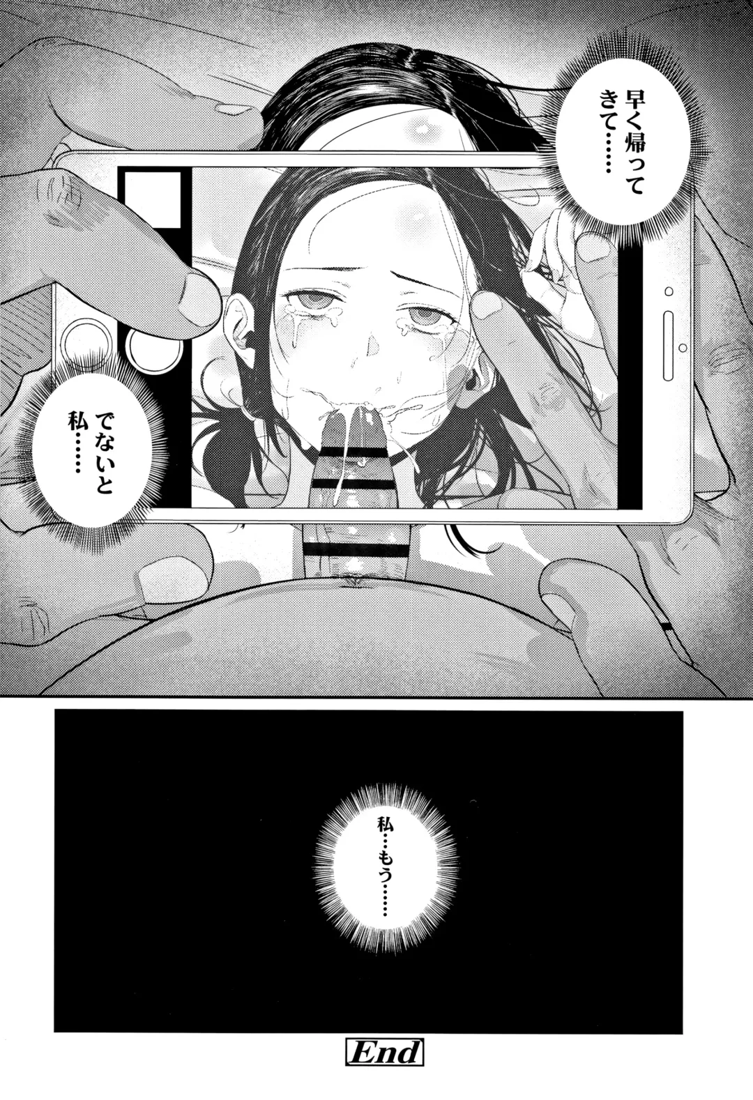 [Turiganesou] Hijitsuzaisei Shoujo - Nonexistent girl Fhentai - Page 157