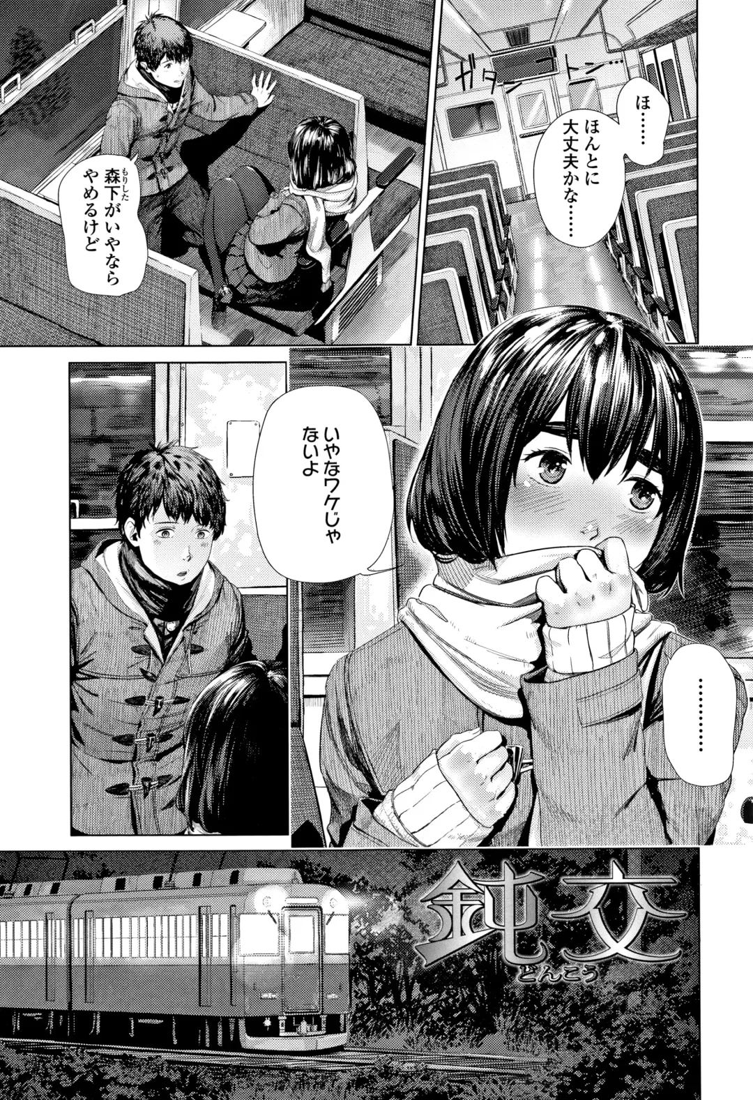 [Turiganesou] Hijitsuzaisei Shoujo - Nonexistent girl Fhentai - Page 158