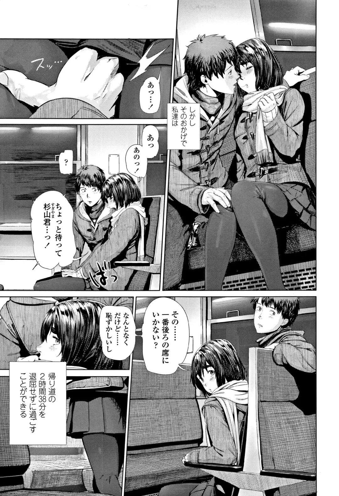 [Turiganesou] Hijitsuzaisei Shoujo - Nonexistent girl Fhentai - Page 160