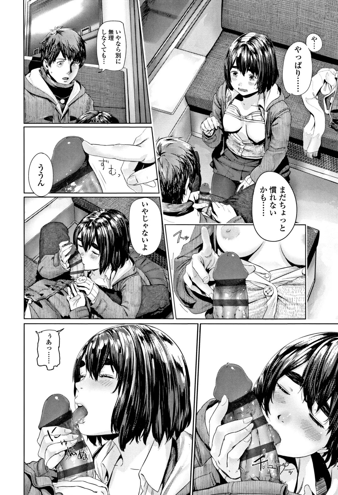 [Turiganesou] Hijitsuzaisei Shoujo - Nonexistent girl Fhentai - Page 163