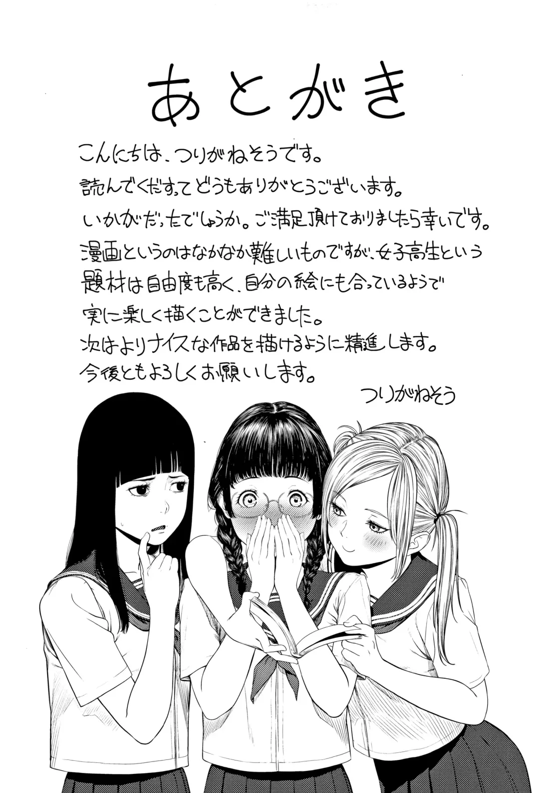 [Turiganesou] Hijitsuzaisei Shoujo - Nonexistent girl Fhentai - Page 178