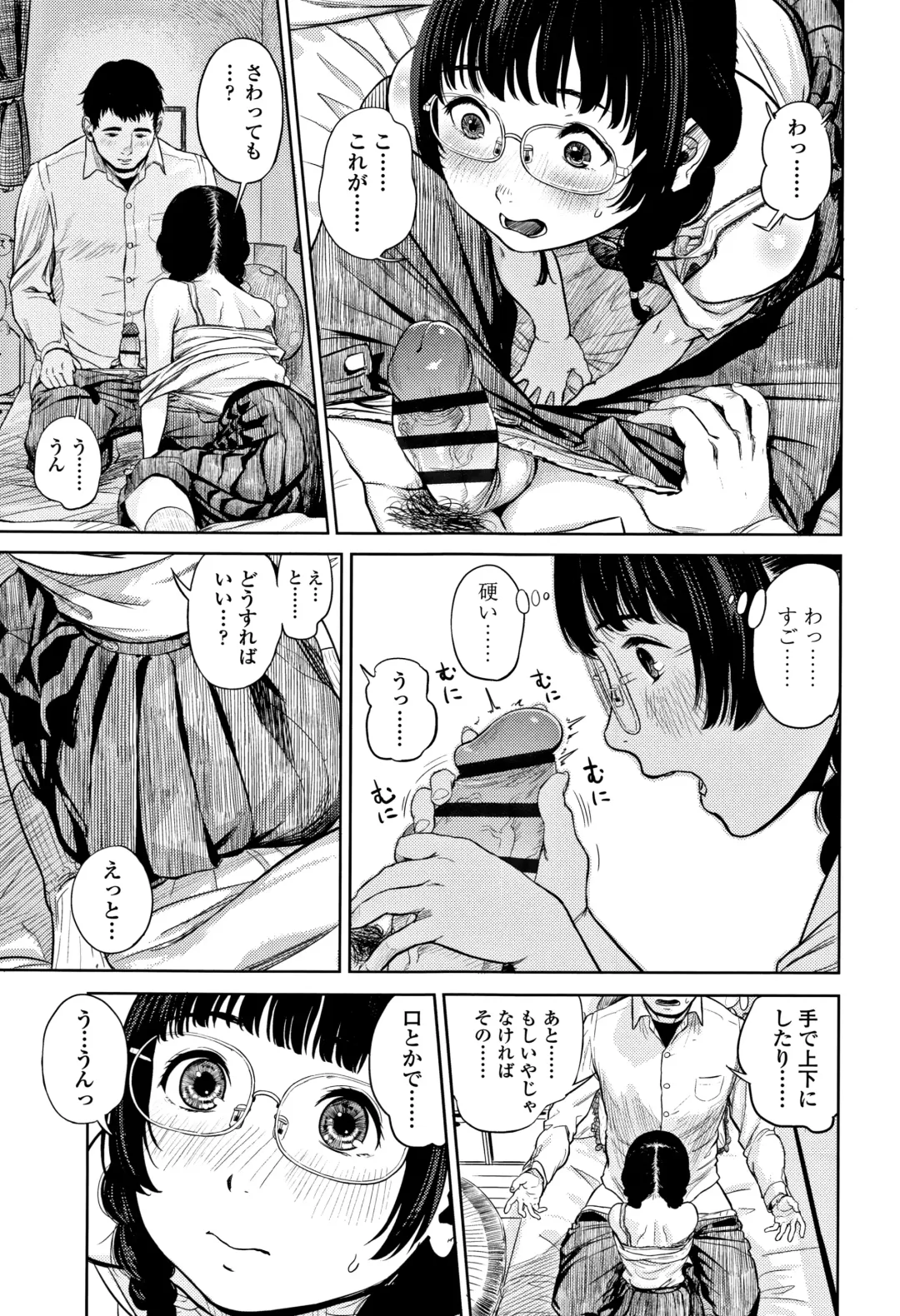 [Turiganesou] Hijitsuzaisei Shoujo - Nonexistent girl Fhentai - Page 18