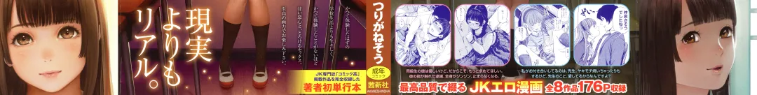 [Turiganesou] Hijitsuzaisei Shoujo - Nonexistent girl Fhentai - Page 2