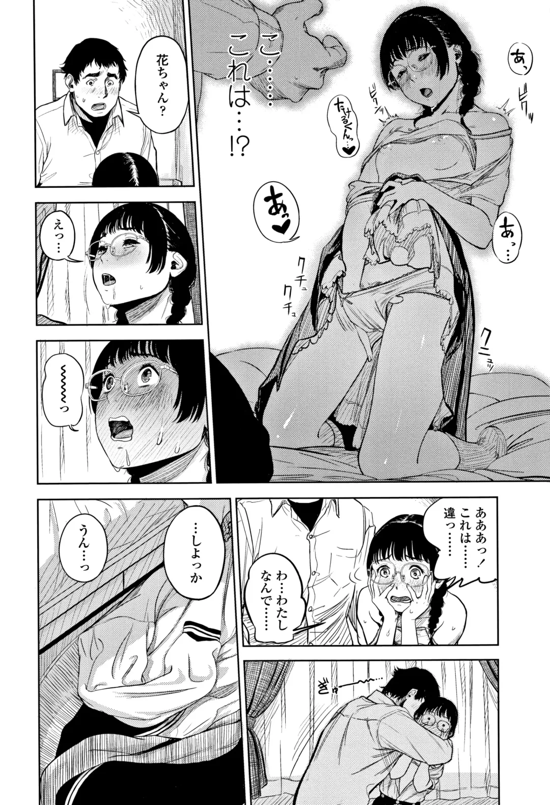 [Turiganesou] Hijitsuzaisei Shoujo - Nonexistent girl Fhentai - Page 21