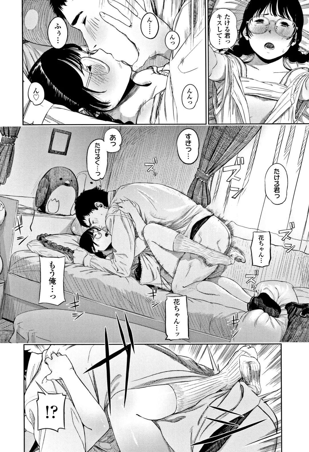 [Turiganesou] Hijitsuzaisei Shoujo - Nonexistent girl Fhentai - Page 25