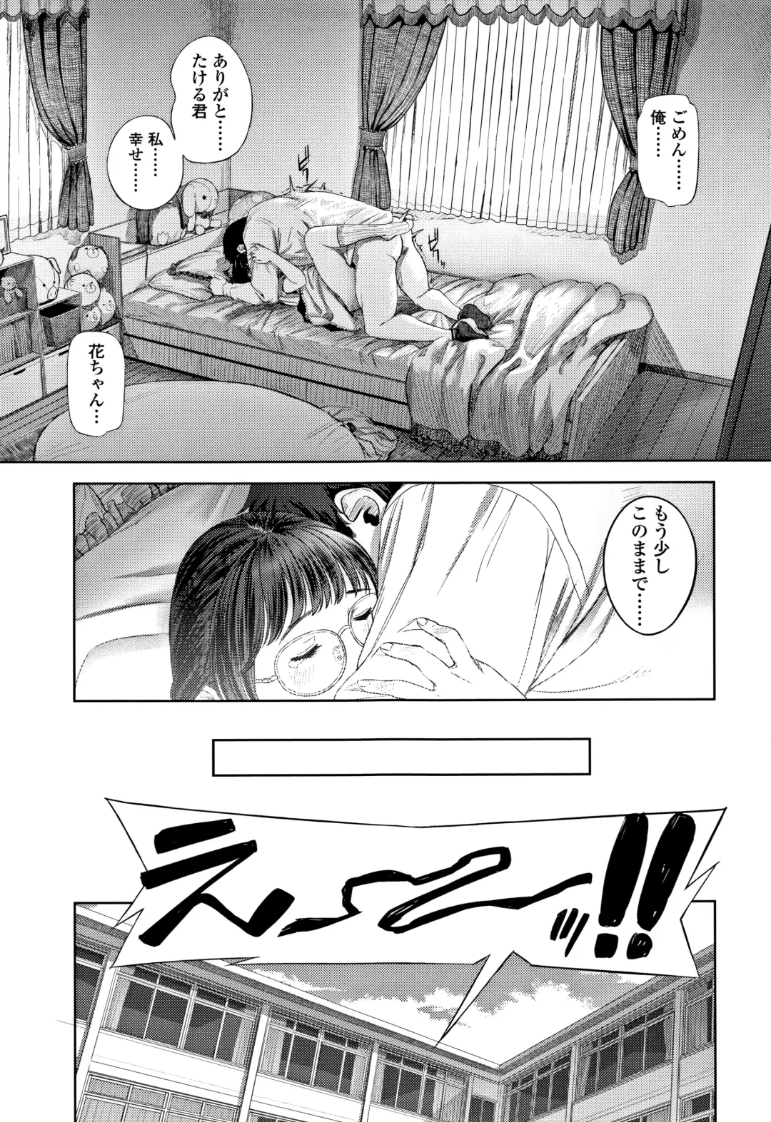 [Turiganesou] Hijitsuzaisei Shoujo - Nonexistent girl Fhentai - Page 28