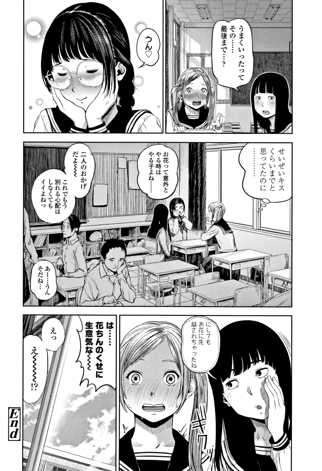 [Turiganesou] Hijitsuzaisei Shoujo - Nonexistent girl Fhentai - Page 29