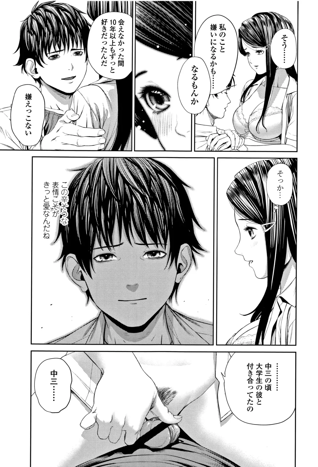 [Turiganesou] Hijitsuzaisei Shoujo - Nonexistent girl Fhentai - Page 40