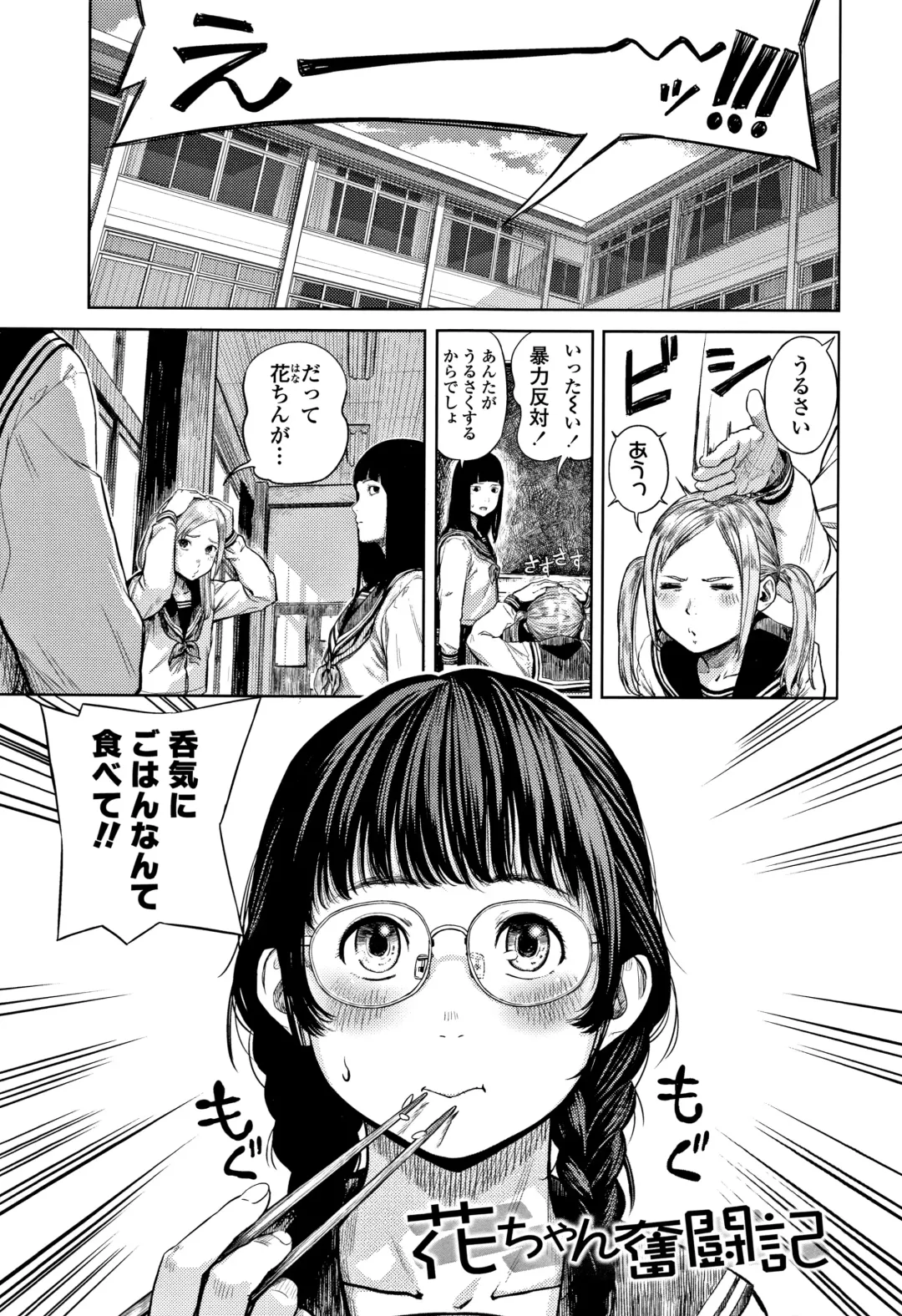 [Turiganesou] Hijitsuzaisei Shoujo - Nonexistent girl Fhentai - Page 6