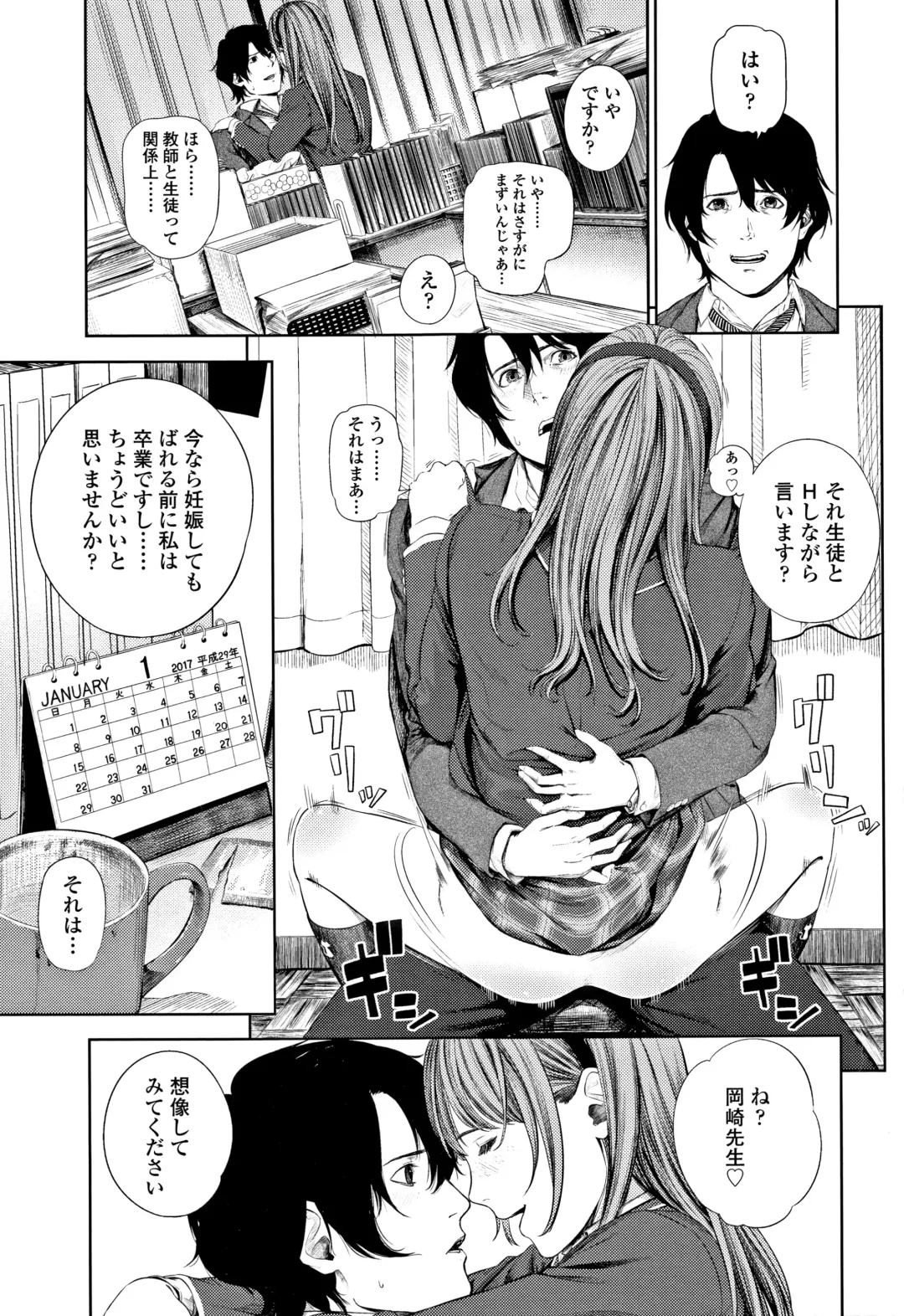 [Turiganesou] Hijitsuzaisei Shoujo - Nonexistent girl Fhentai - Page 60