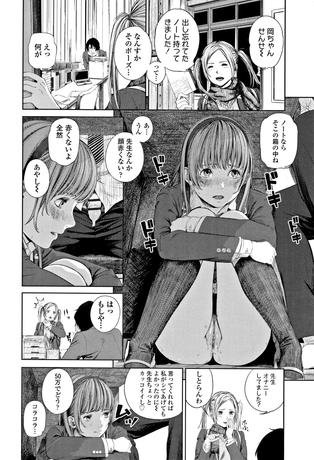 [Turiganesou] Hijitsuzaisei Shoujo - Nonexistent girl Fhentai - Page 63