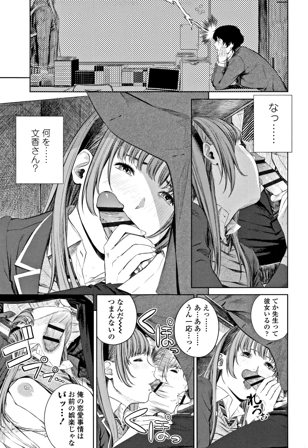 [Turiganesou] Hijitsuzaisei Shoujo - Nonexistent girl Fhentai - Page 64