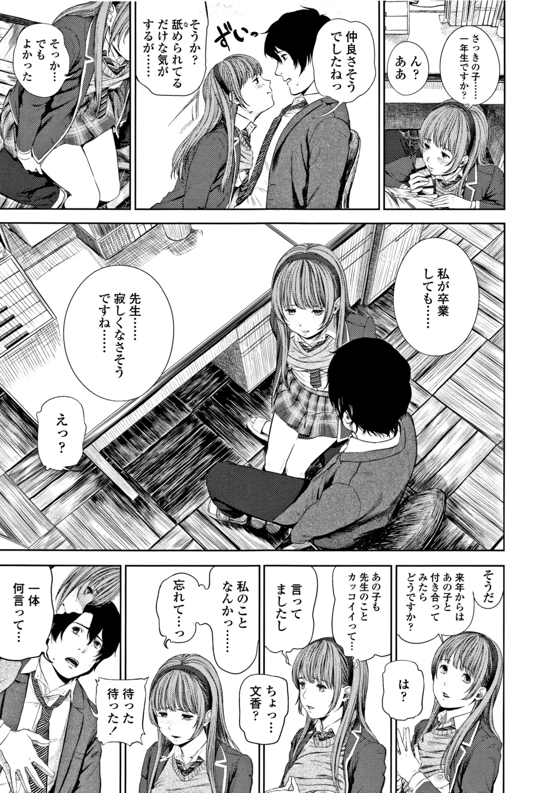 [Turiganesou] Hijitsuzaisei Shoujo - Nonexistent girl Fhentai - Page 66