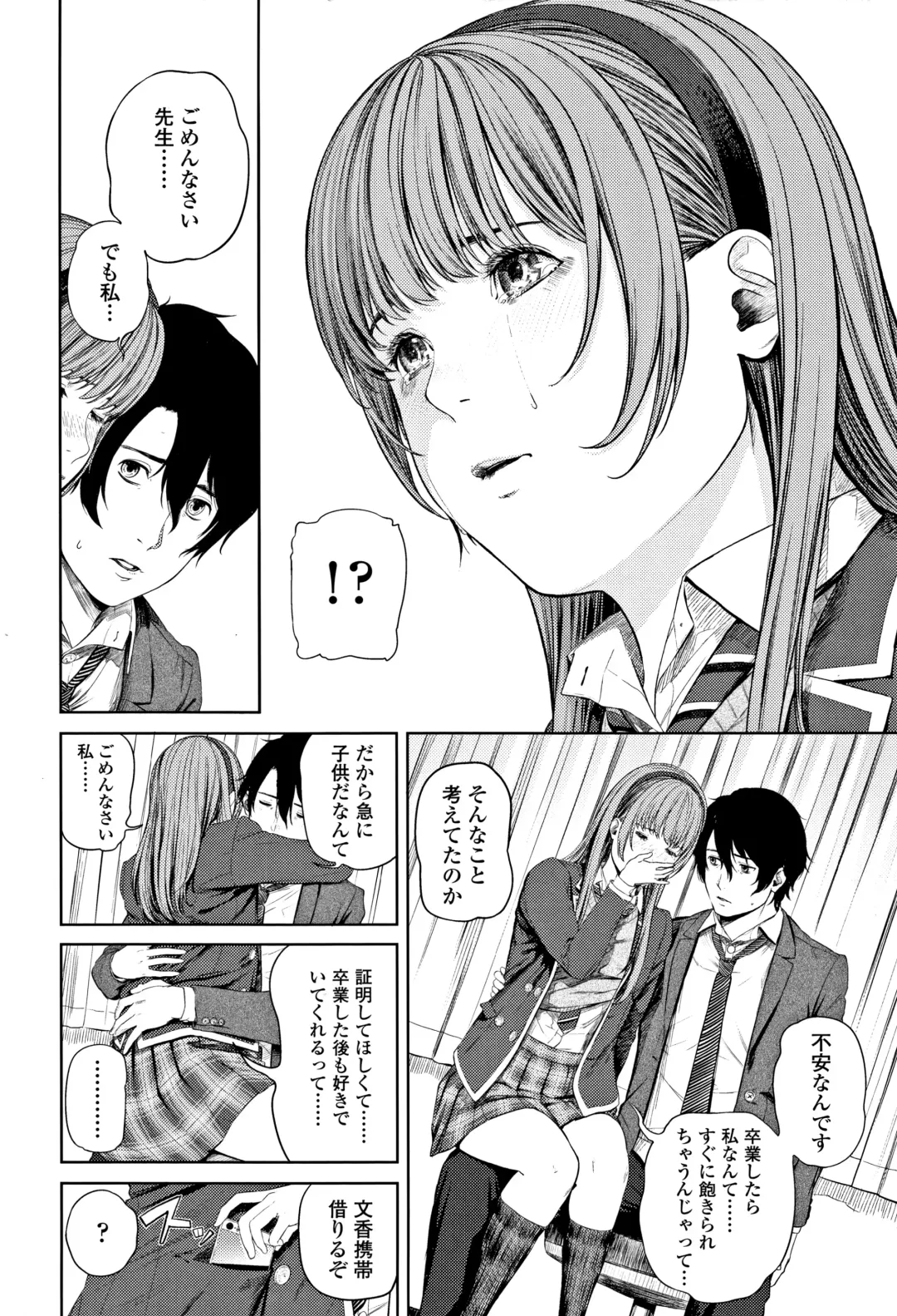 [Turiganesou] Hijitsuzaisei Shoujo - Nonexistent girl Fhentai - Page 67