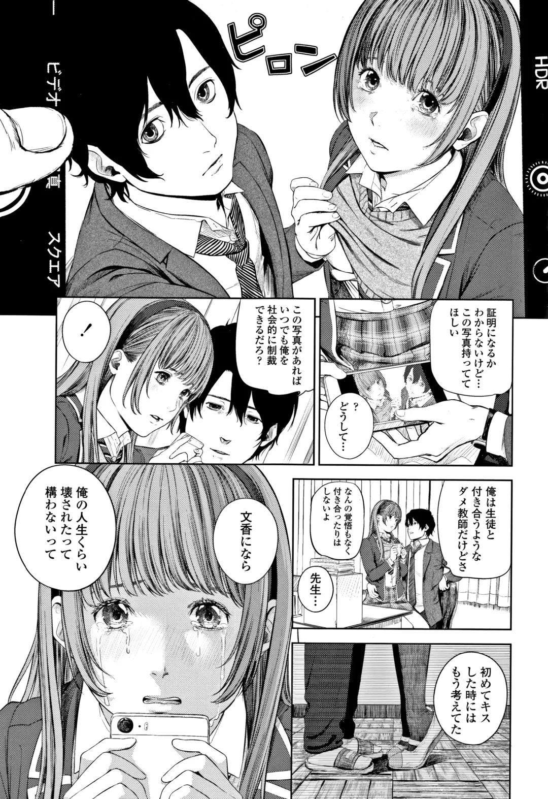 [Turiganesou] Hijitsuzaisei Shoujo - Nonexistent girl Fhentai - Page 68