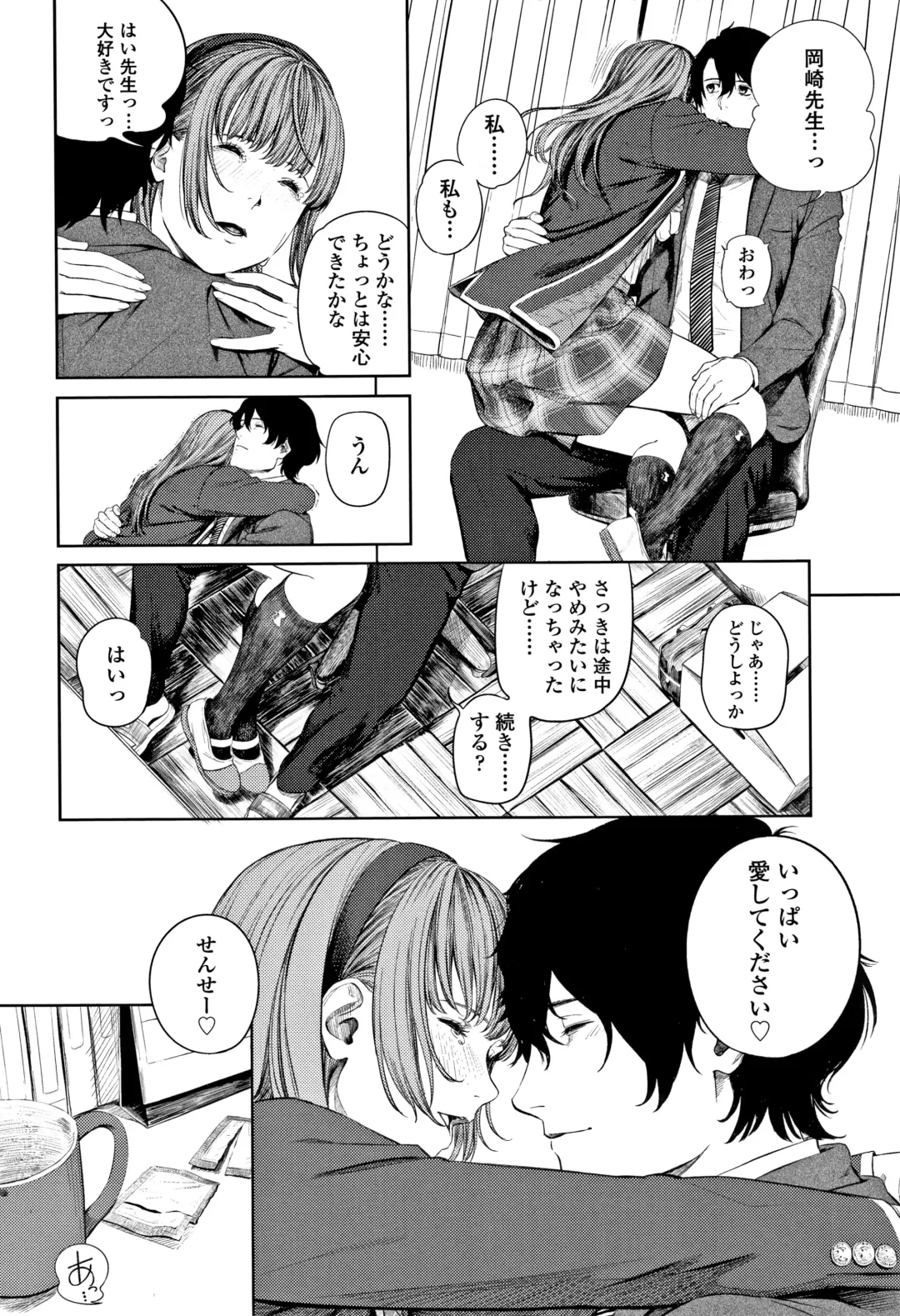 [Turiganesou] Hijitsuzaisei Shoujo - Nonexistent girl Fhentai - Page 69