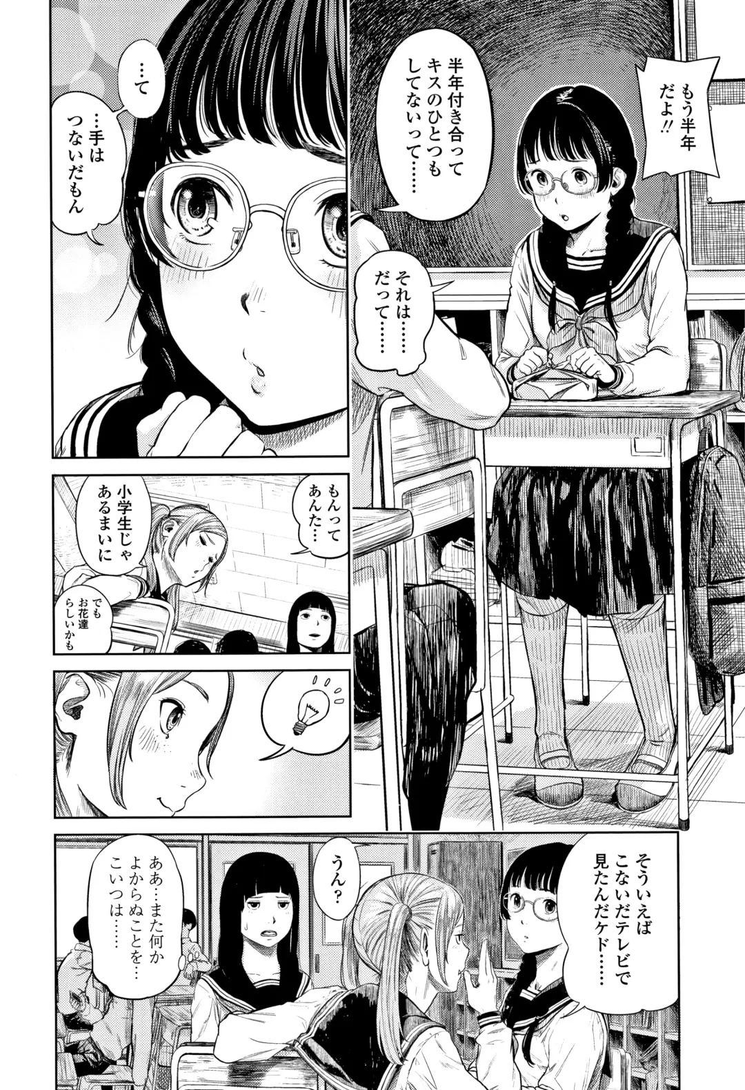 [Turiganesou] Hijitsuzaisei Shoujo - Nonexistent girl Fhentai - Page 7