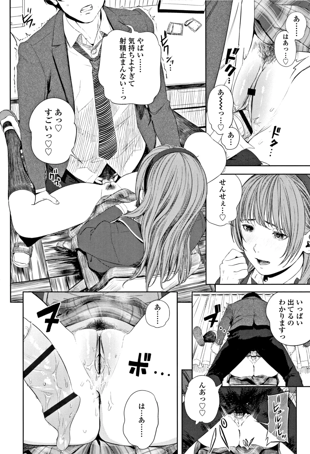 [Turiganesou] Hijitsuzaisei Shoujo - Nonexistent girl Fhentai - Page 75