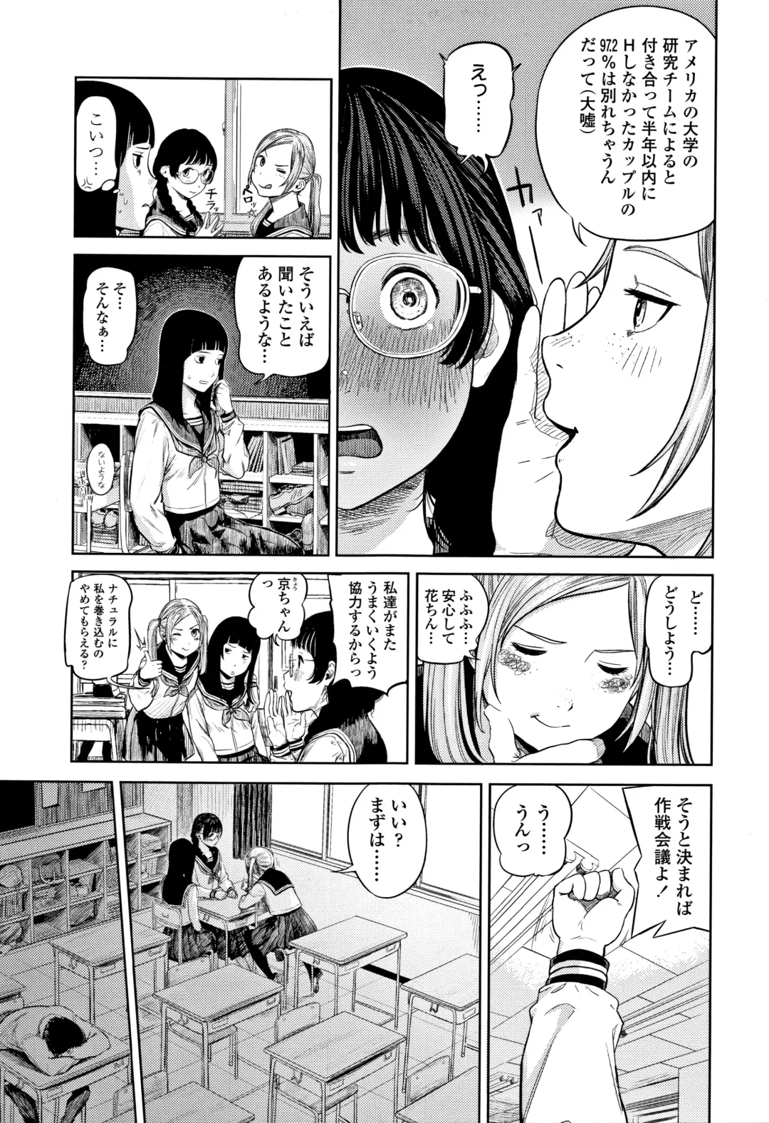 [Turiganesou] Hijitsuzaisei Shoujo - Nonexistent girl Fhentai - Page 8