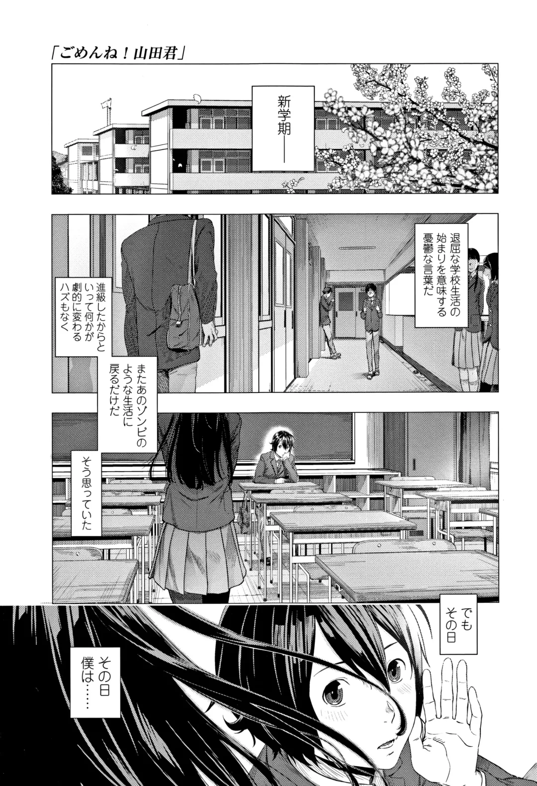 [Turiganesou] Hijitsuzaisei Shoujo - Nonexistent girl Fhentai - Page 80