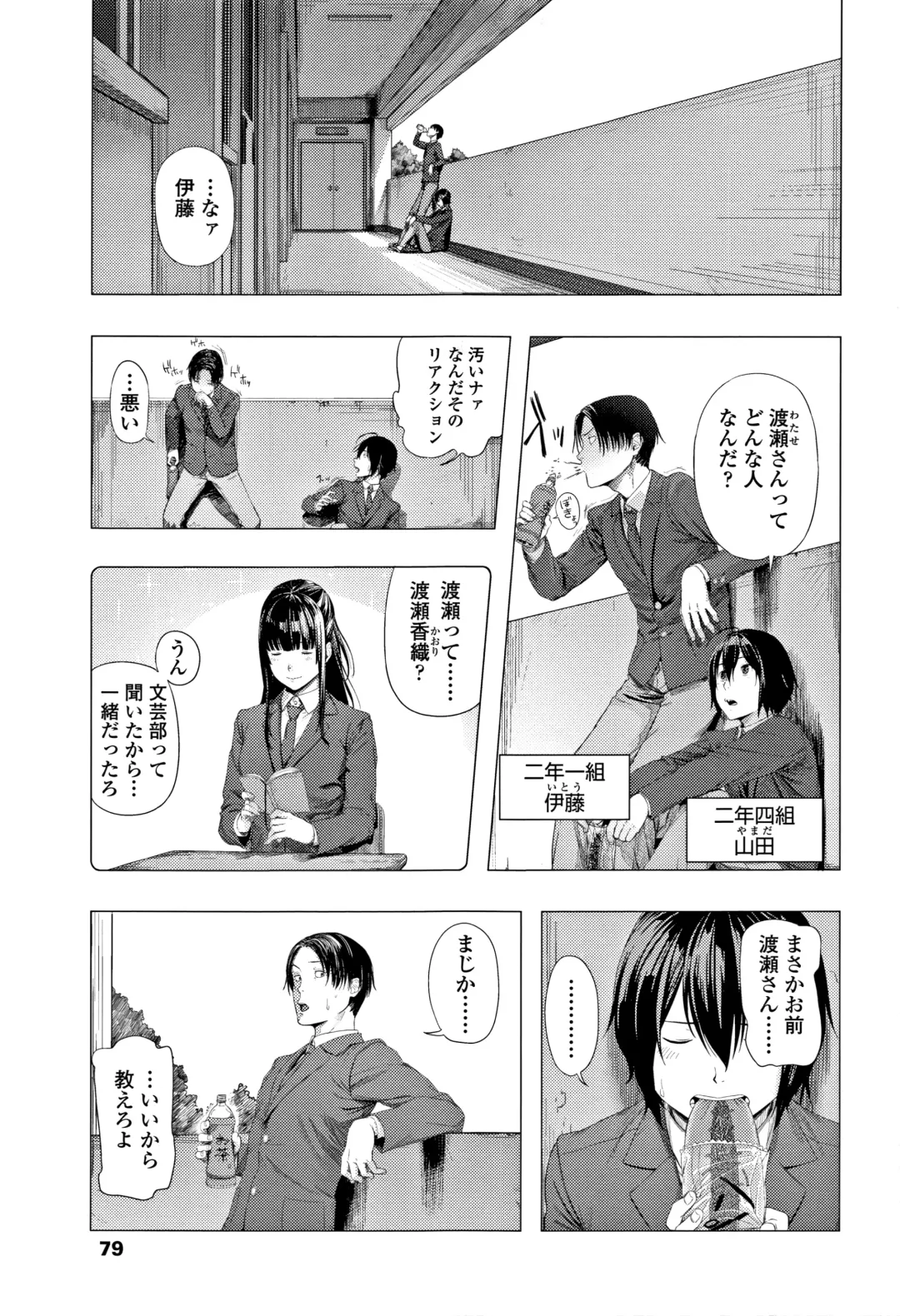 [Turiganesou] Hijitsuzaisei Shoujo - Nonexistent girl Fhentai - Page 82