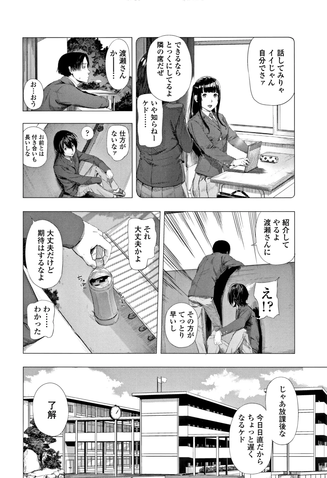 [Turiganesou] Hijitsuzaisei Shoujo - Nonexistent girl Fhentai - Page 83