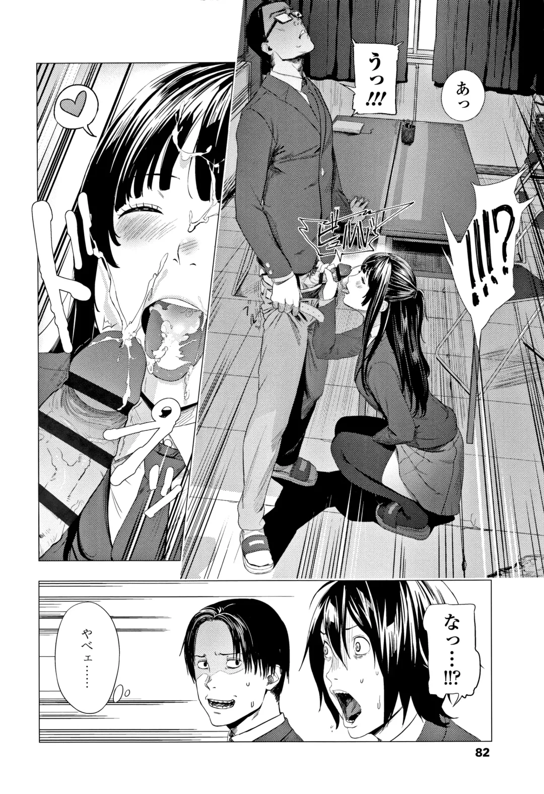 [Turiganesou] Hijitsuzaisei Shoujo - Nonexistent girl Fhentai - Page 85