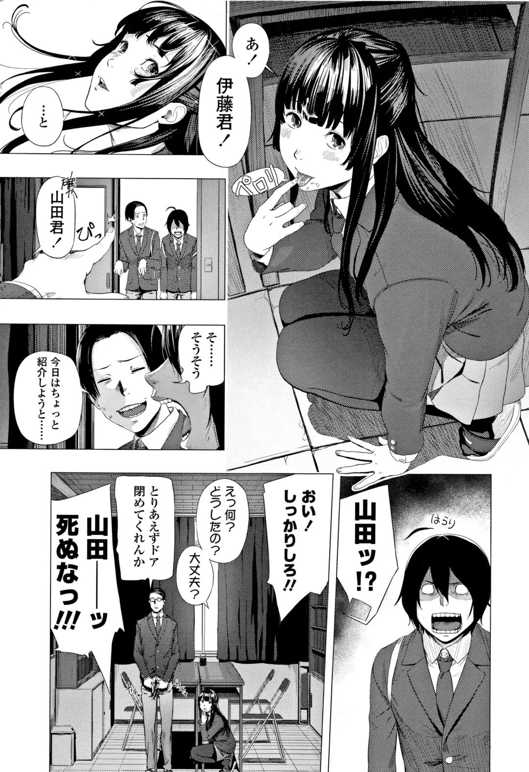 [Turiganesou] Hijitsuzaisei Shoujo - Nonexistent girl Fhentai - Page 86