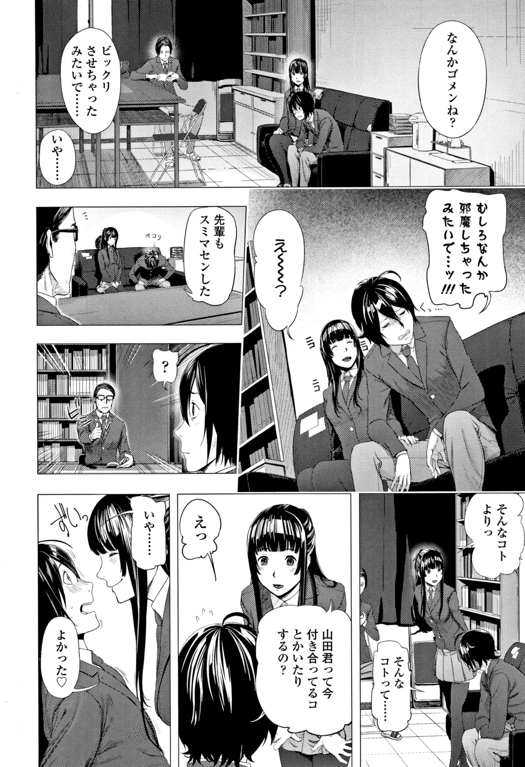 [Turiganesou] Hijitsuzaisei Shoujo - Nonexistent girl Fhentai - Page 87