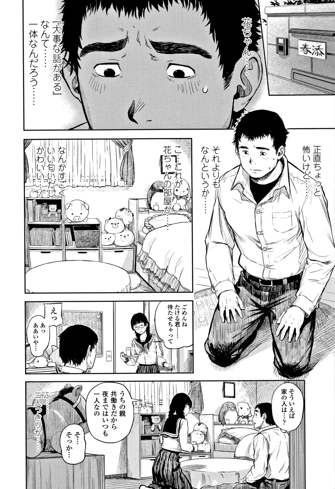 [Turiganesou] Hijitsuzaisei Shoujo - Nonexistent girl Fhentai - Page 9