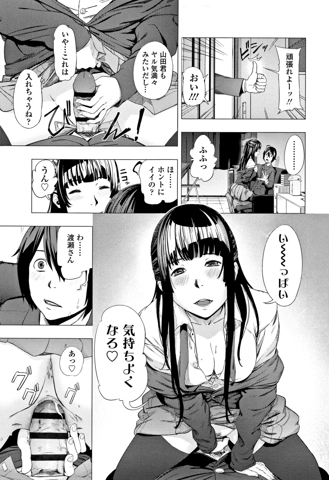 [Turiganesou] Hijitsuzaisei Shoujo - Nonexistent girl Fhentai - Page 90