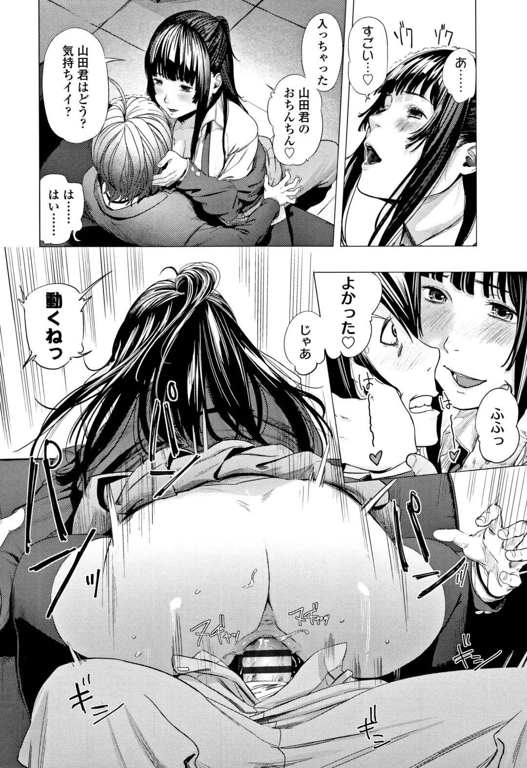 [Turiganesou] Hijitsuzaisei Shoujo - Nonexistent girl Fhentai - Page 91