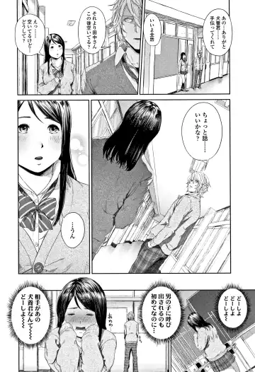 [Turiganesou] Hijitsuzaisei Shoujo - Nonexistent girl Fhentai - Page 103