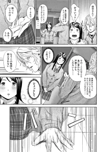 [Turiganesou] Hijitsuzaisei Shoujo - Nonexistent girl Fhentai - Page 104