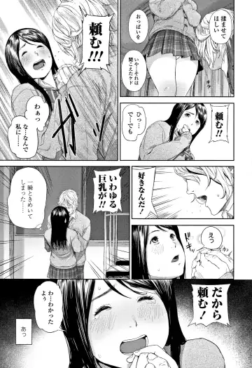 [Turiganesou] Hijitsuzaisei Shoujo - Nonexistent girl Fhentai - Page 106