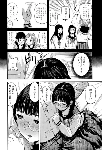 [Turiganesou] Hijitsuzaisei Shoujo - Nonexistent girl Fhentai - Page 11