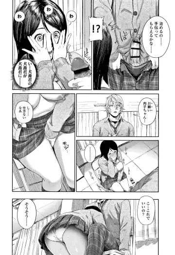 [Turiganesou] Hijitsuzaisei Shoujo - Nonexistent girl Fhentai - Page 111