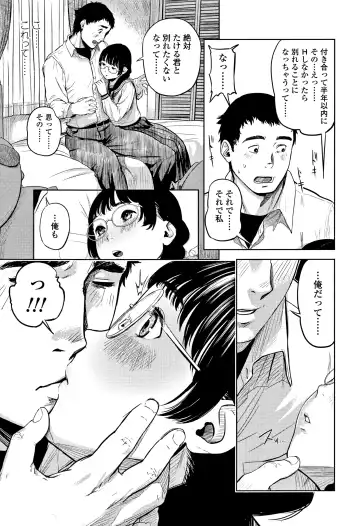 [Turiganesou] Hijitsuzaisei Shoujo - Nonexistent girl Fhentai - Page 12