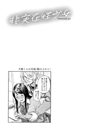 [Turiganesou] Hijitsuzaisei Shoujo - Nonexistent girl Fhentai - Page 120