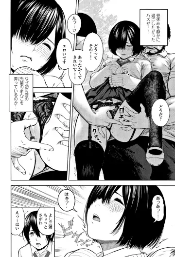 [Turiganesou] Hijitsuzaisei Shoujo - Nonexistent girl Fhentai - Page 129