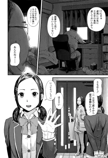 [Turiganesou] Hijitsuzaisei Shoujo - Nonexistent girl Fhentai - Page 139