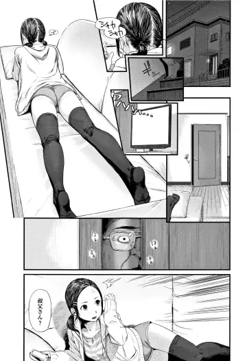 [Turiganesou] Hijitsuzaisei Shoujo - Nonexistent girl Fhentai - Page 140