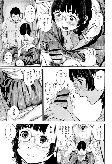 [Turiganesou] Hijitsuzaisei Shoujo - Nonexistent girl Fhentai - Page 18