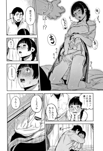 [Turiganesou] Hijitsuzaisei Shoujo - Nonexistent girl Fhentai - Page 21