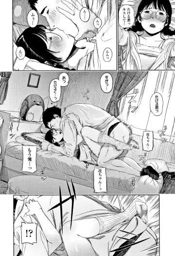 [Turiganesou] Hijitsuzaisei Shoujo - Nonexistent girl Fhentai - Page 25