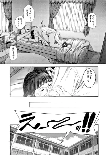 [Turiganesou] Hijitsuzaisei Shoujo - Nonexistent girl Fhentai - Page 28