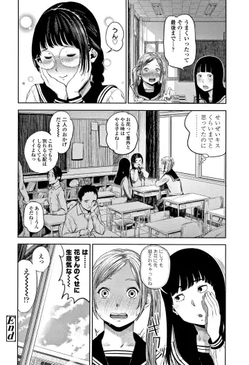 [Turiganesou] Hijitsuzaisei Shoujo - Nonexistent girl Fhentai - Page 29