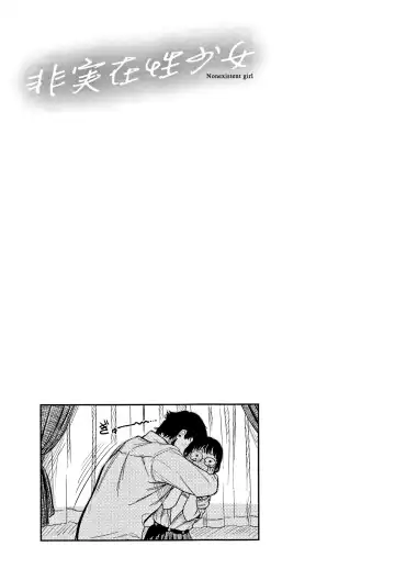 [Turiganesou] Hijitsuzaisei Shoujo - Nonexistent girl Fhentai - Page 30